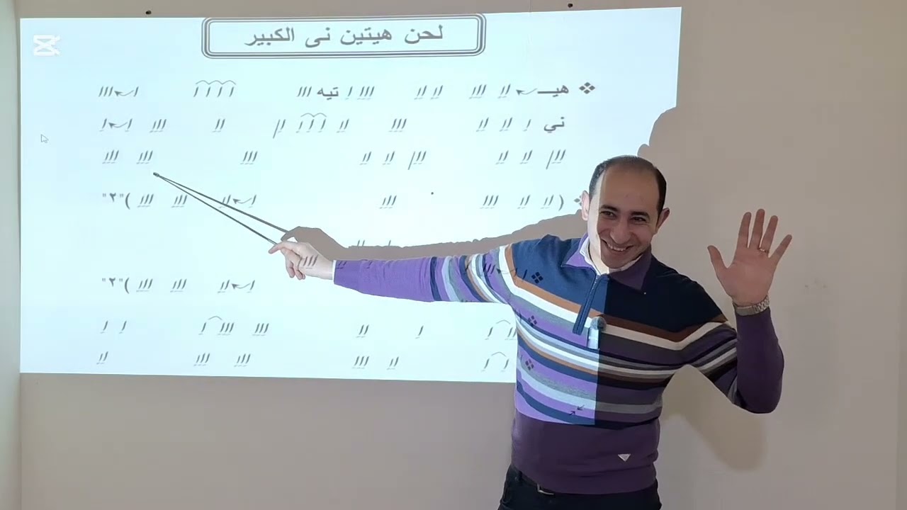  هيتين ني الكبيرة (تعليمي) 