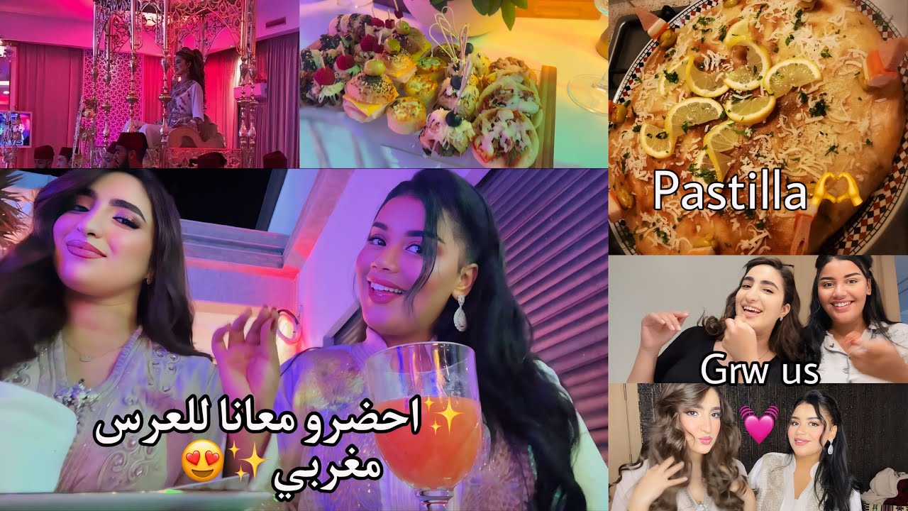 دوزو معانا عراسية مغربية😍grwm❤️,outfits💓,makeup