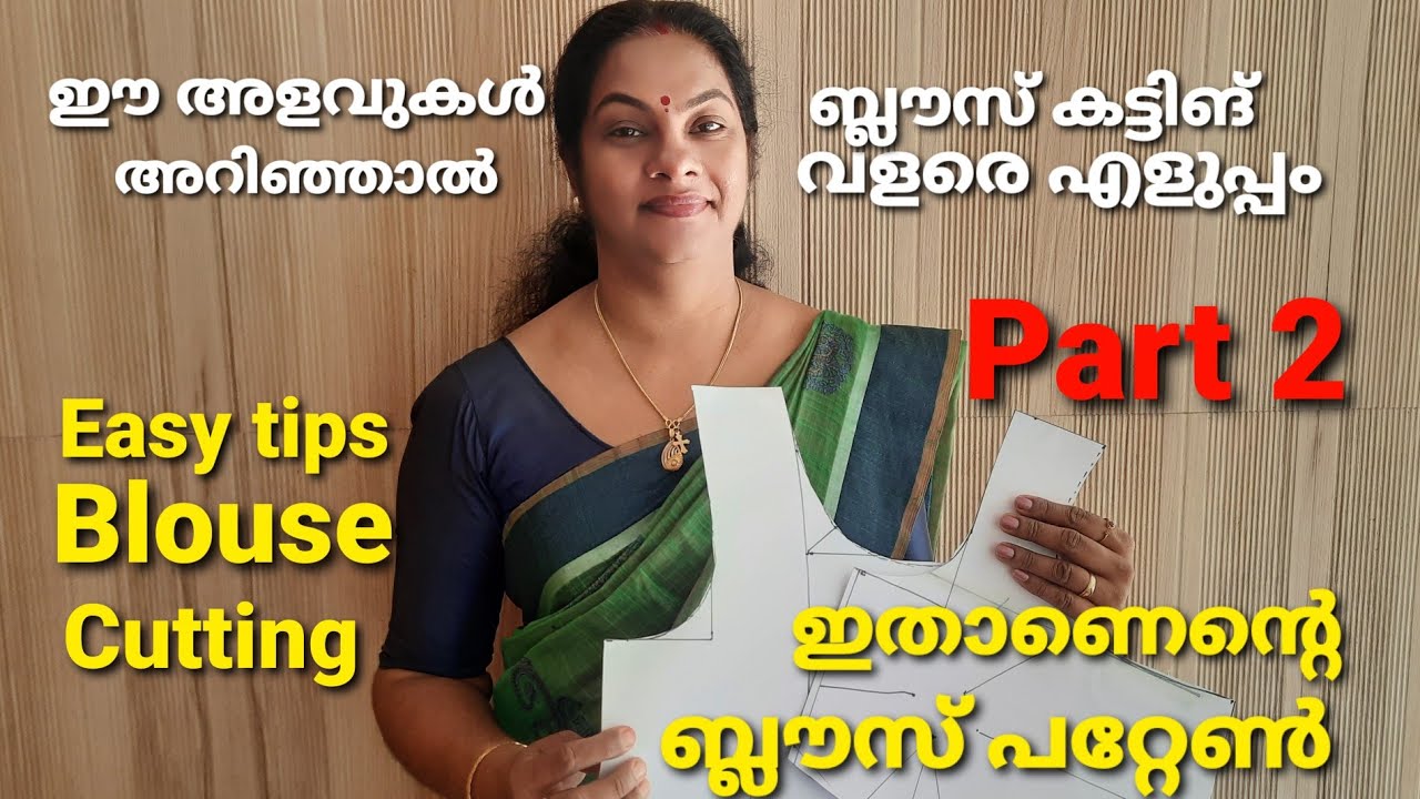 Simple Method of Blouse Cutting/ബ്ലൗസ്സിൽ നിന്നും അളവെടുത്ത് ഈസിയായി കട്ട്‌ ചെയ്യാം/Blouse cutting