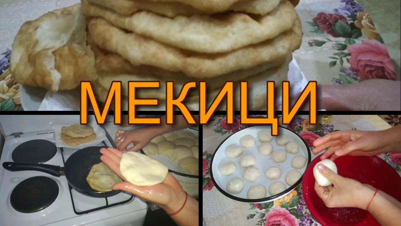 РОДОПСКИ МЕКИЦИ