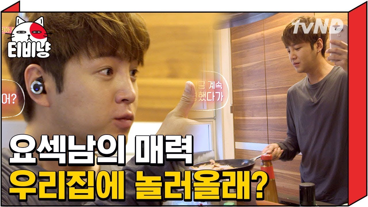 [티비냥] 얼굴도 모르는 사람한테 플러팅 쩌는 장근석, 