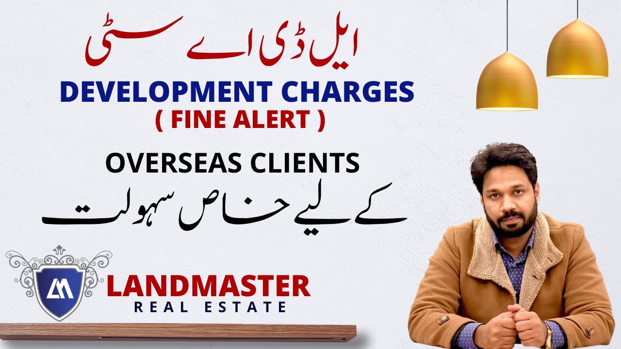 LDA CITY LAHORE | HOW TO PAY DEVELOPMENT CHARGES | FINE PER DAY | OVERSEAS CLIENTS | LANDMASTER .PK