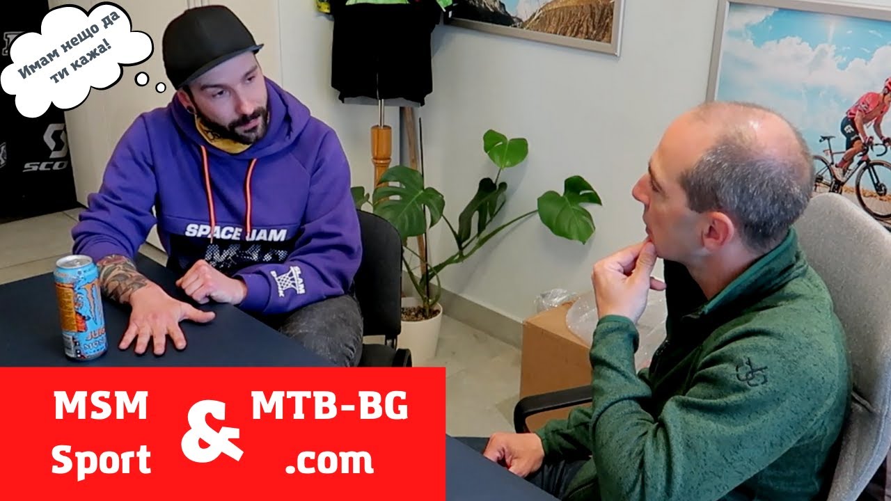 MTB-BG на гости при MSM Sport | Имаме новини да споделим | MSM Sport