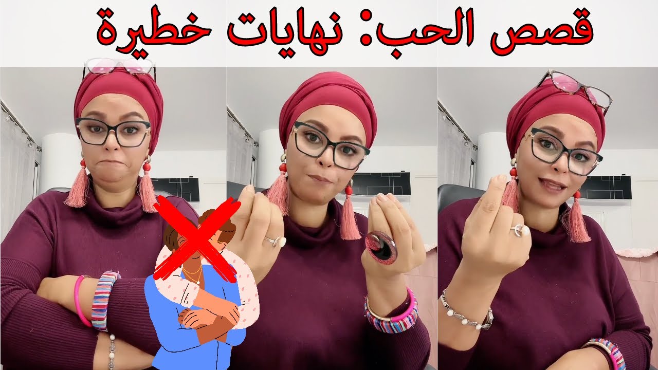 علاقات الحب: نقاط مهمة💔❌