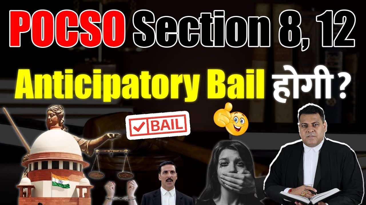 POCSO Sec. 8,12 क्या कहता है? कैसे होती है इसमें Bail?