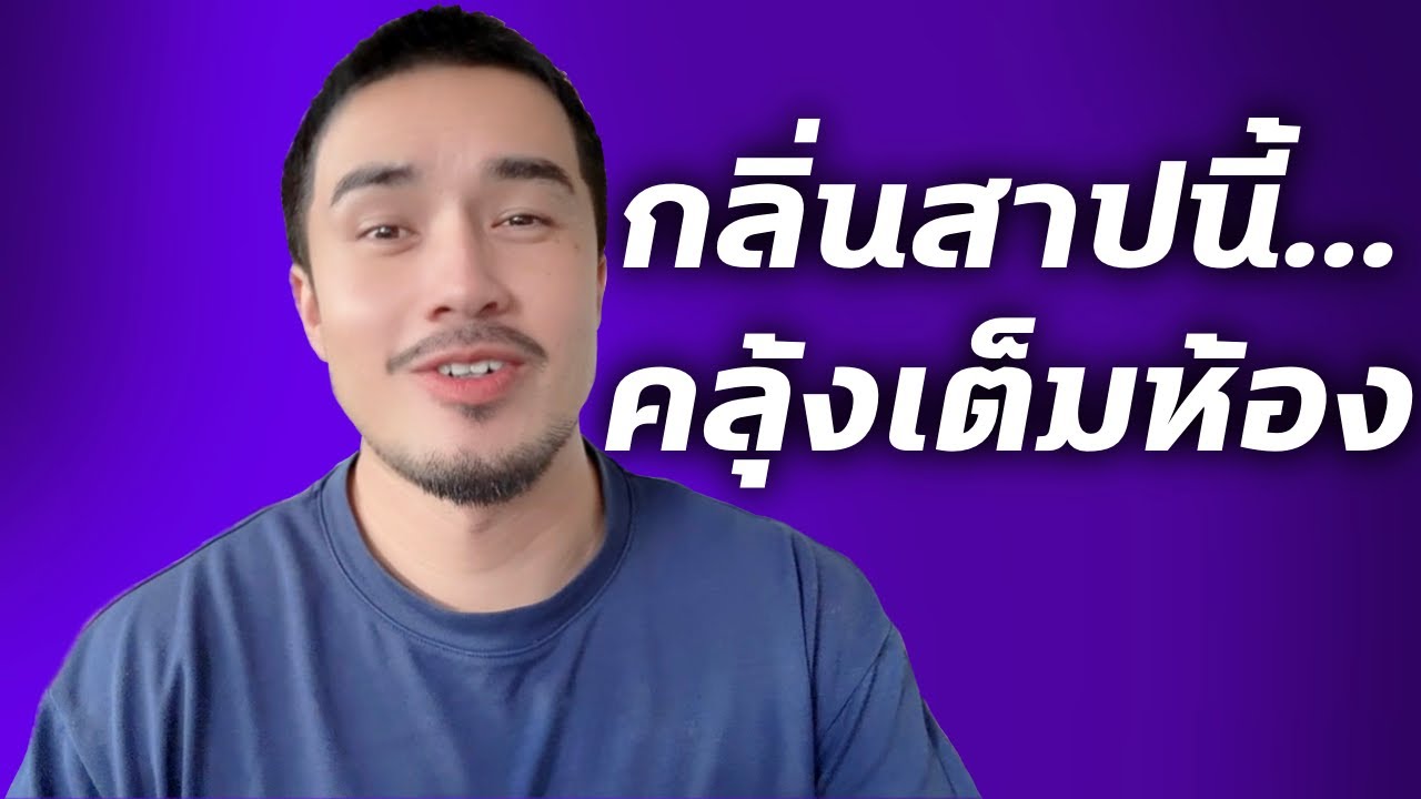 เมื่อเพื่อนชายนอนท่านั้น จนทำผมเสียทรง | เรื่องนี้จะแล้วมั้ย!? EP.คุณแฟร้งค์ #เรื่องเล่า #podcast