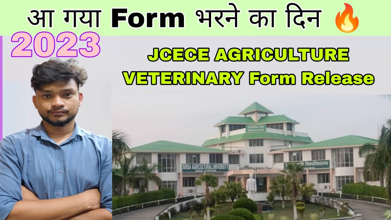 आ गया Agriculture Veterinary का FORM, JCECE Jharkhand 2023 ‼️