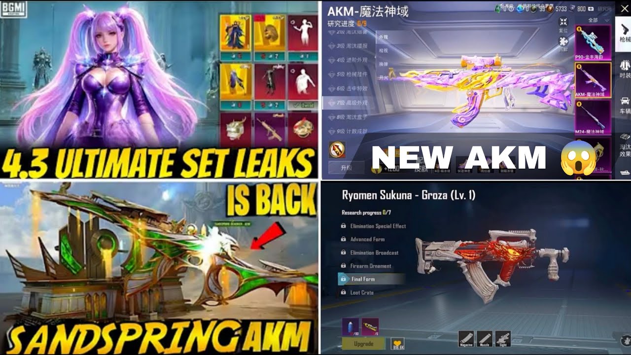 bgmi 4.3 ultimate set leaks  🔥NEXT PRIZE PATH IN BGMI 4.2 |🥰 M416 FOOL RETURN BGMI? BGMI 4.3 UPDATE😱