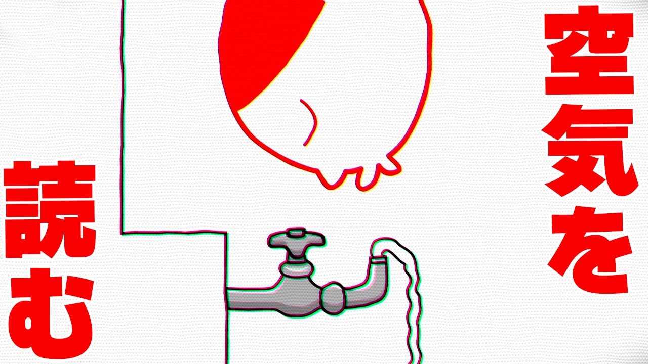 色んな状況で「空気を読む」ことに全力を尽くすゲームの最新作【みんなで空気読み。4】