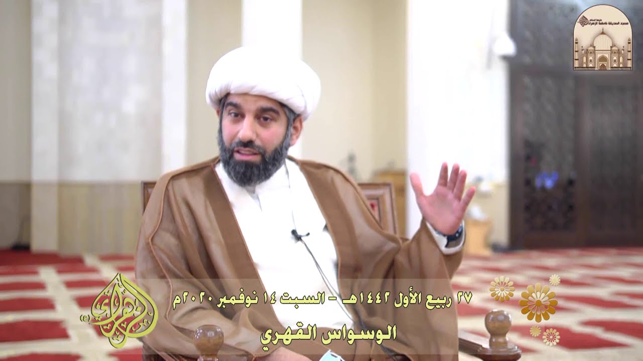 الوسواس القهري - سماحة الشيخ محمد آتش