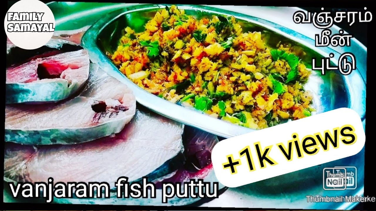 Vanjaram fish Puttu in tamil/வஞ்சரம்மீன்புட்டு செய்முறை/how to make fish puttu/Family samayal