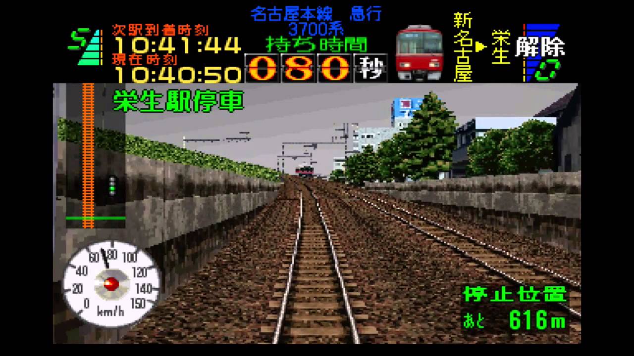 Densha de GO! Nagoya Railroad (PC)