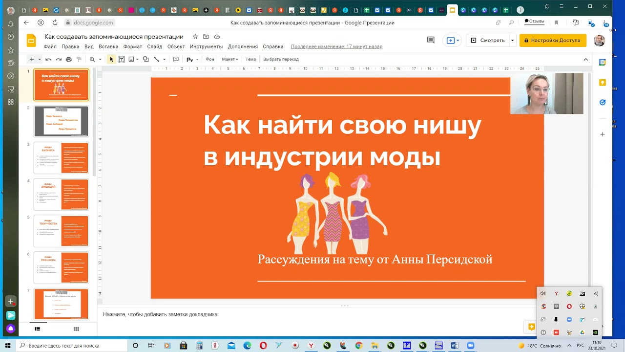 Поиск СЕБЯ в профессиях ИНДУСТРИИ МОДЫ