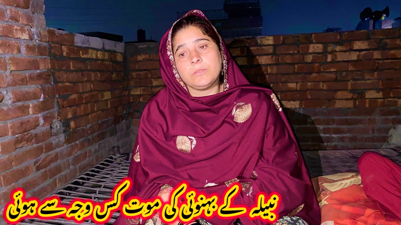 Maut kis waja sey hoi | nabeela Rashid vlog 