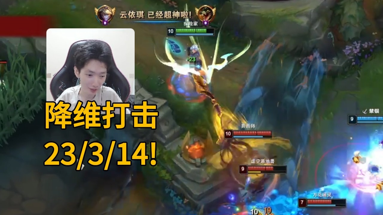 寒千落：一区大师局，纯在捏小鸡！