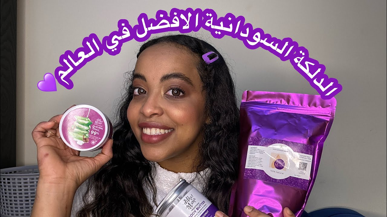 منتجات العناية بالبشرة التي تحتاجها كل فتاة( دلكة ماما💜) - ونسة مع نهوض