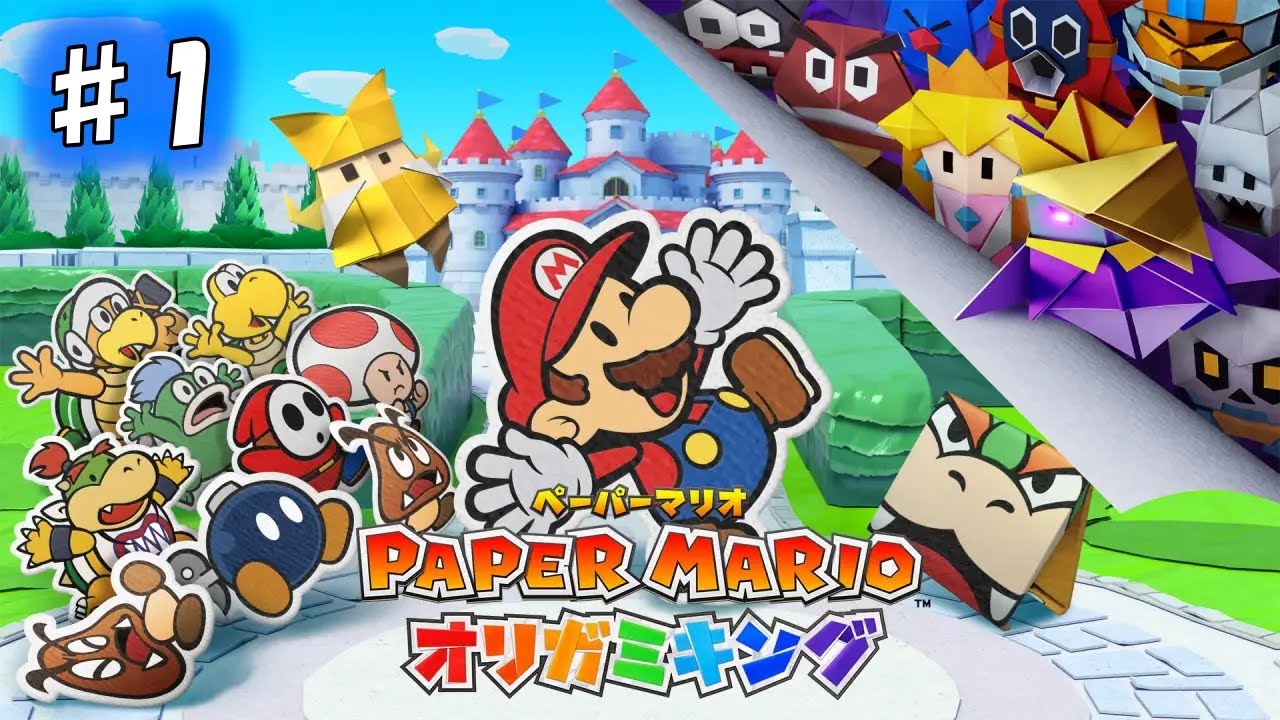 面白くてギンギンになっちゃう【ペーパーマリオ PAPER MARIO オリガミキング 】♯１