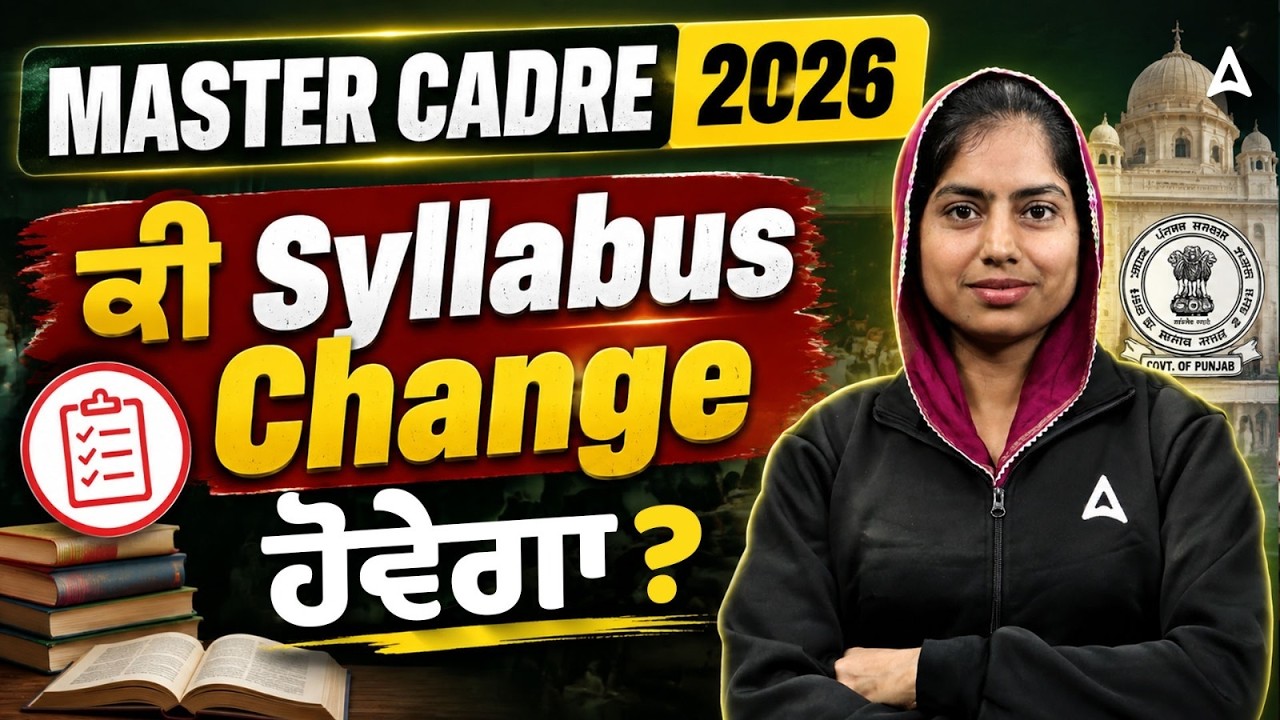 Master Cadre Syllabus 2026 | Master Cadre 2026 Syllabus Change | Master Cadre New Update 2026