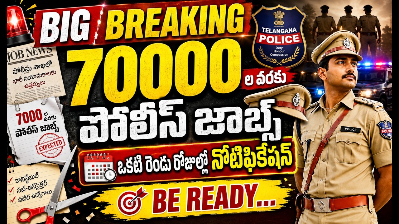 II  TG - POLICE NOTIFICATION READY ll  ONE OR TWO DAYS ll 7000  POSTS  ll IILEZEND CLASSES