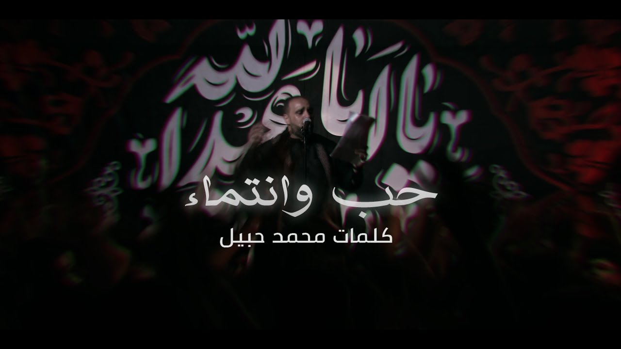 حب وانتماء  | عبدالله السعيد | 1447