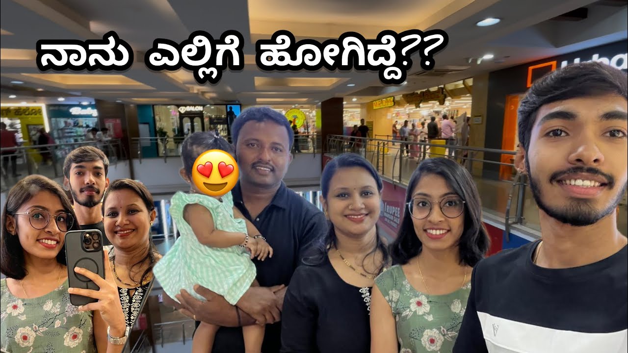 ನಾನು ಎಲ್ಲಿಗೆ ಹೋಗಿದ್ದೆ⁉️#viral #youtube #ytchannel 