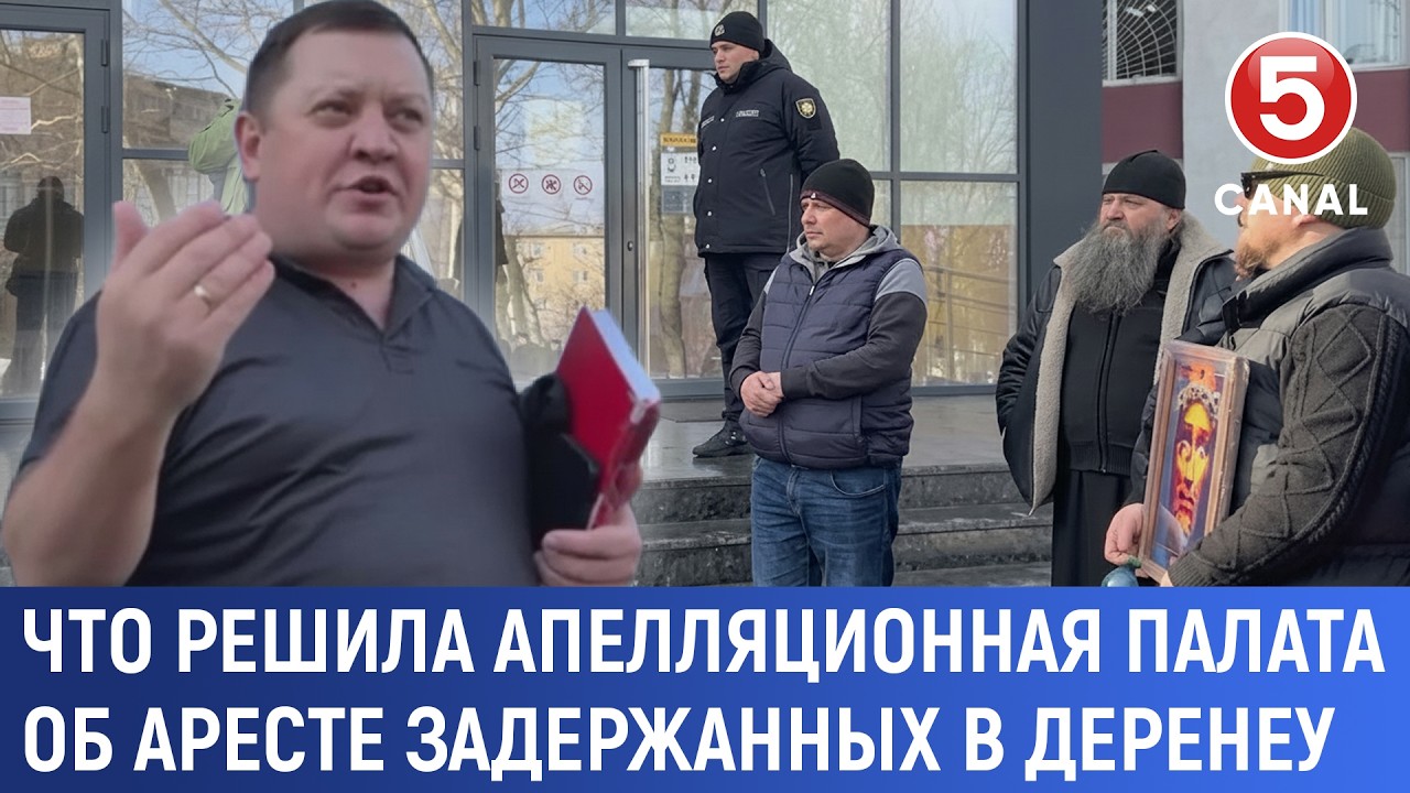 Что решила апелляционная палата об аресте задержанных в Деренеу