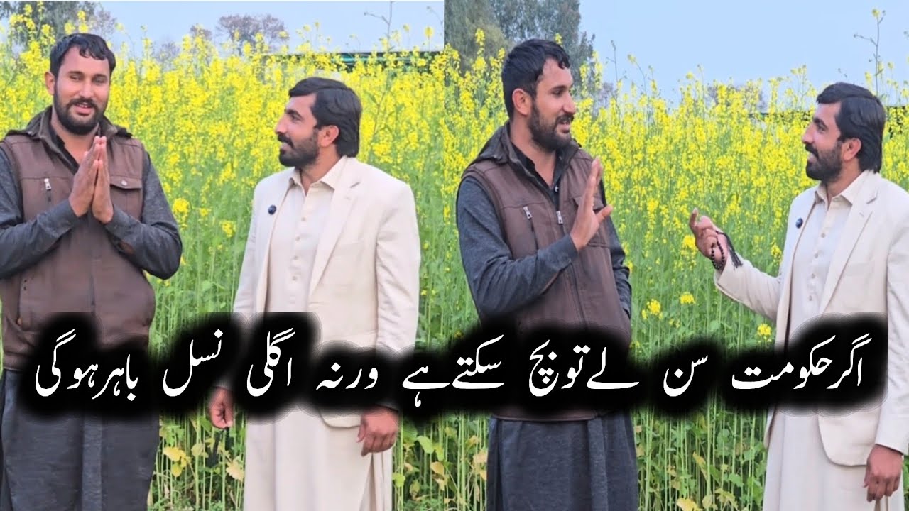Govt Sun Ly to bach sakty hain warna agli nasal Bhir Hogi | Sohail Anwar Gondal