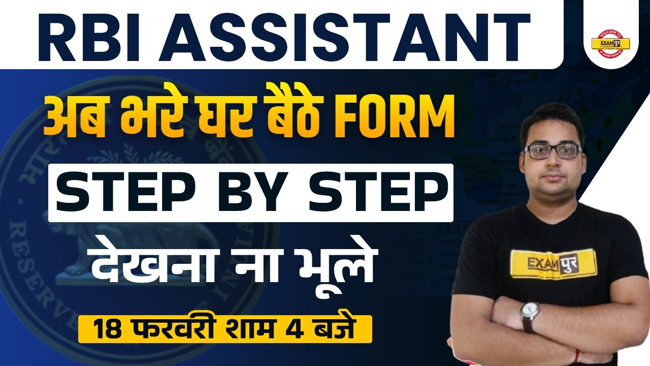 RBI Assistant 2022 | How to Fill RBI Assistant Form 2022 |RBI Assistant Form कैसे भरे By Sandeep Sir