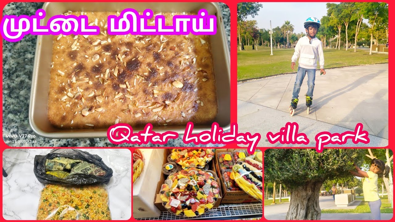 Day in my life Qatar vlogs🇶🇦/முட்டை மிட்டாய்/Qatar holiday villa park/Diml 