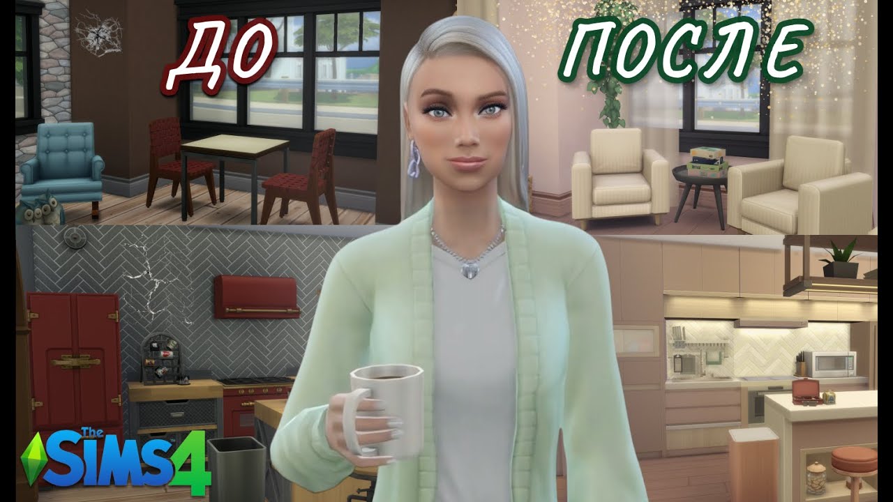 Превращаю УНЫЛУЮ КОРОБКУ🏚️ в ДОМ МЕЧТЫ 💖| The Sims 4 | No CC