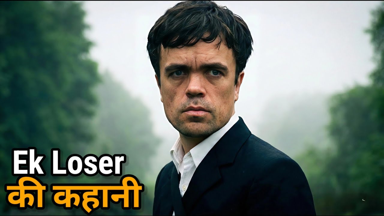 Choti Height की वजह से Sabne Mazaak Banaya Motivational Movie Explained in Hindi/Urdu 