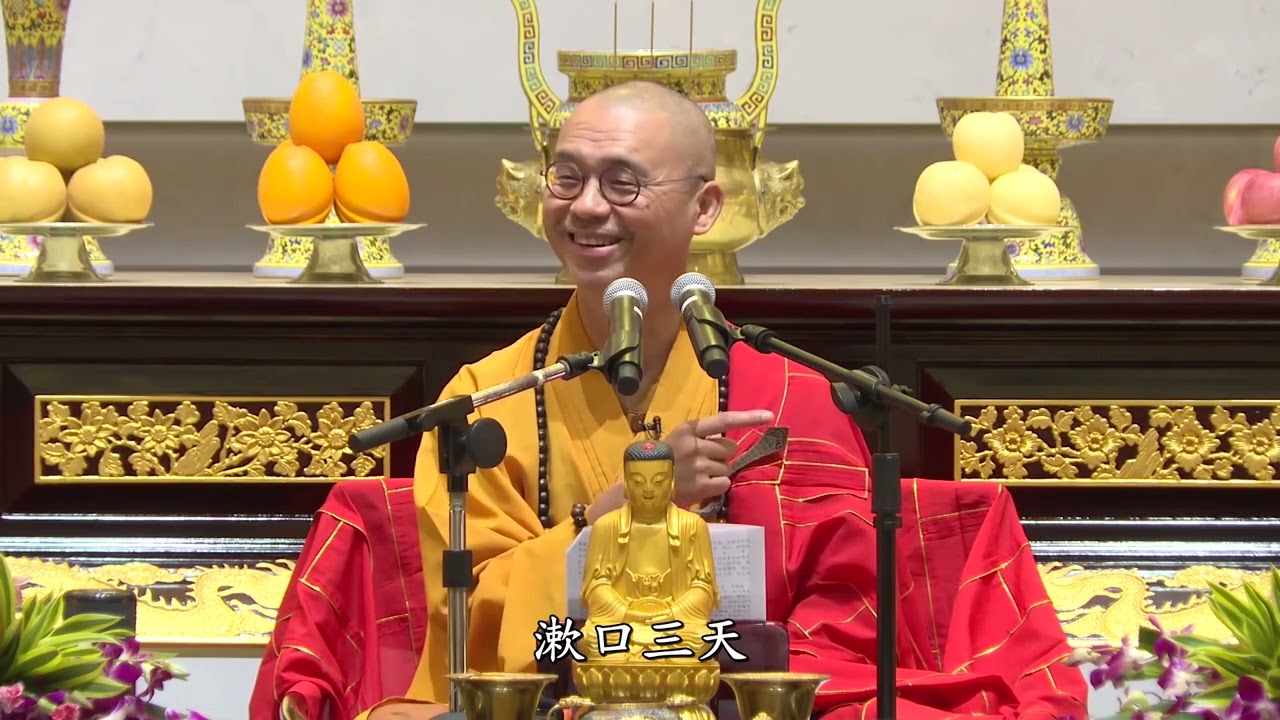 (字幕) 幽溪大師淨土法語【下集】