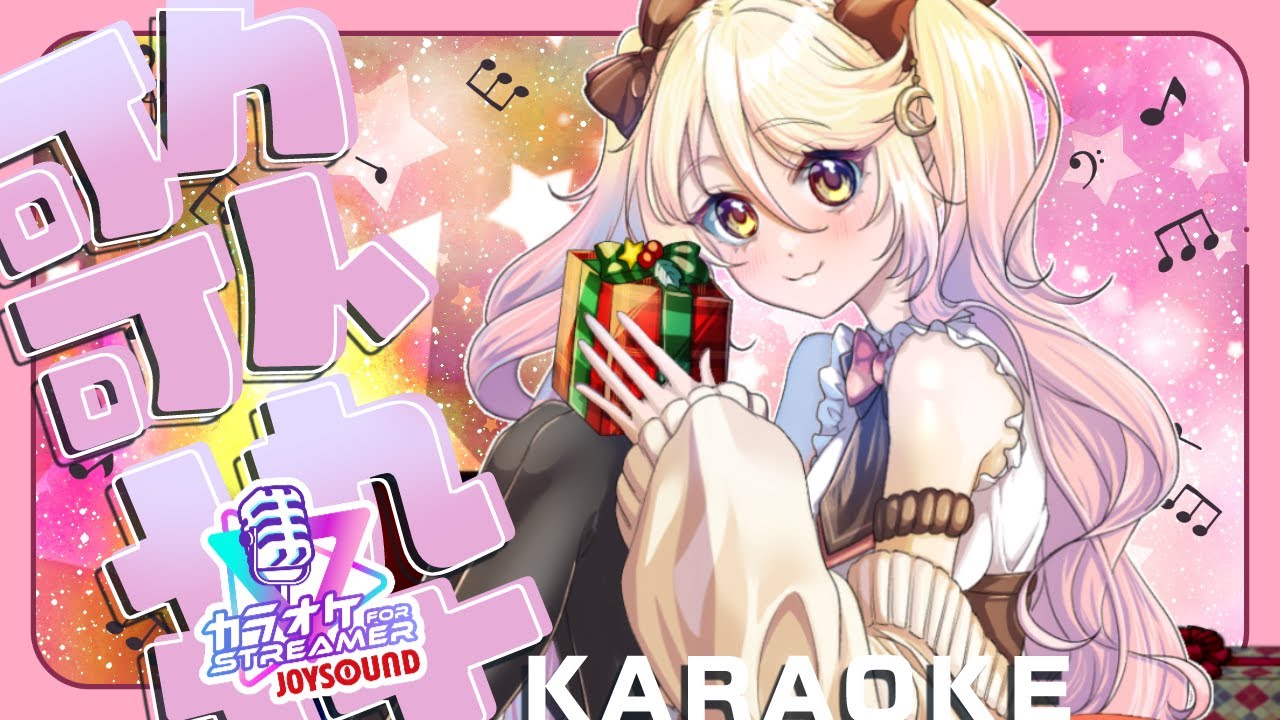 #KARAOKE　【 #JOYSOUND for STREAMER 】雑談交えながら　 #ななゆVtuber