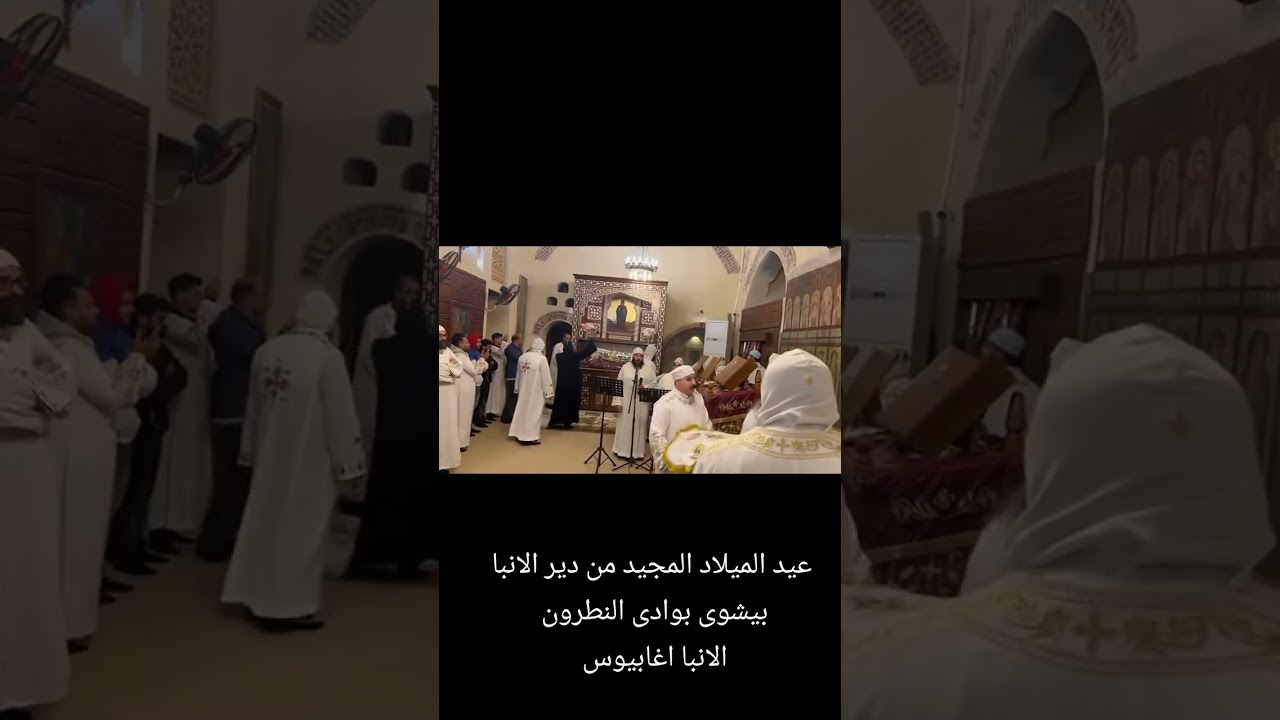 عيد الميلاد المجيد من دير الانبا بيشوى بوادى النطرون الانبا اغابيوس 