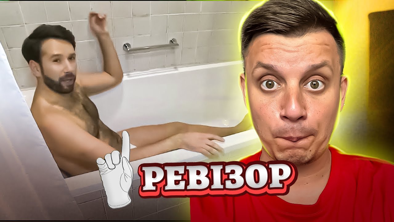 Ревизор с Абрамовым ► Кафе Клеопатра, Абрамов оголяется и Терра Нова