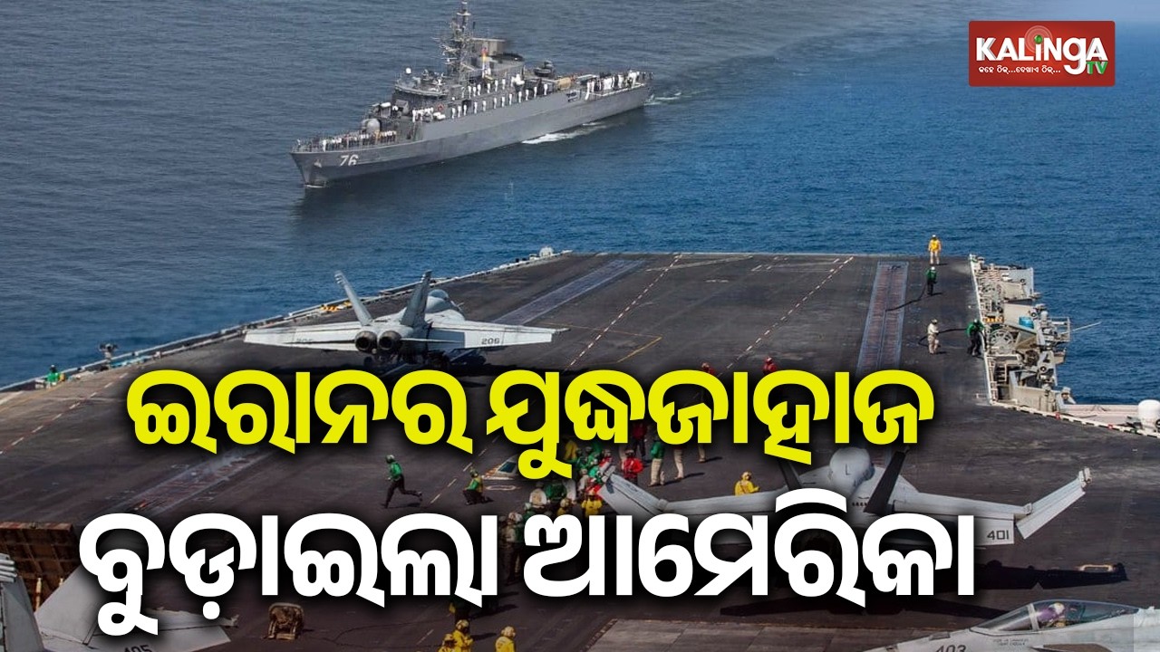 Iranian Warship Sinks Near Chabahar Following U.S. Strike | Kalinga TV 