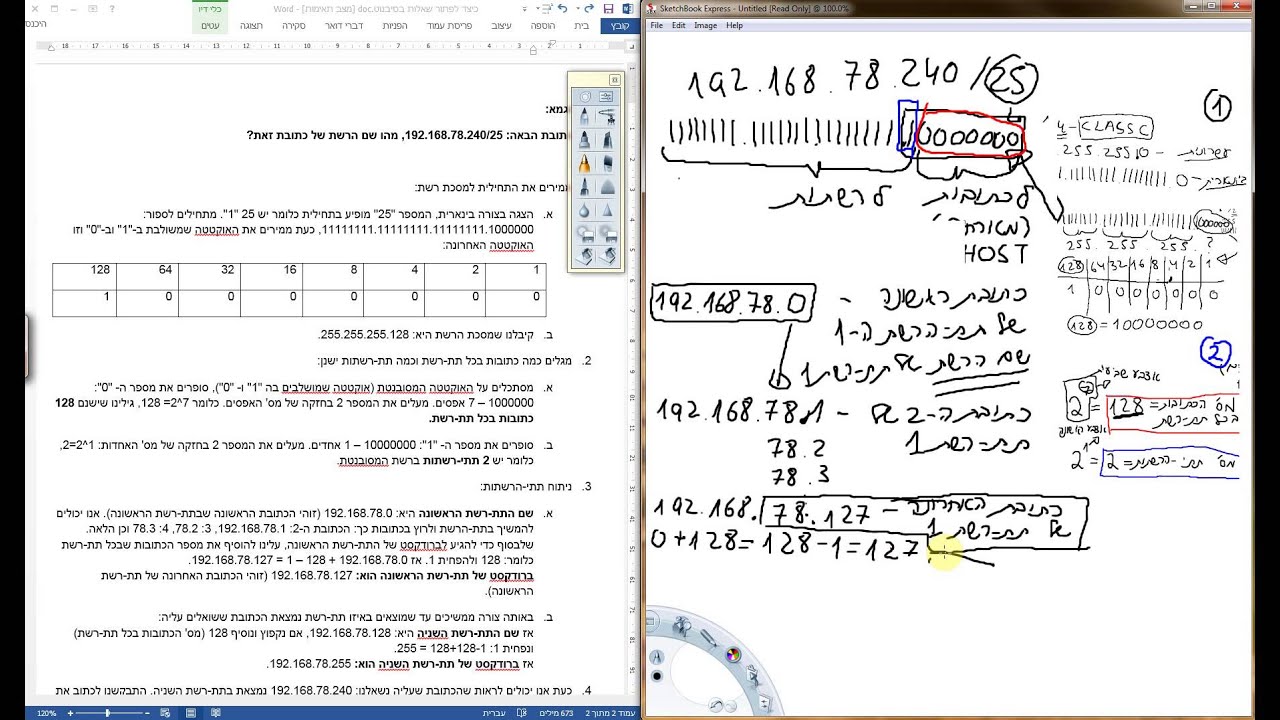פתירת שאלת סבנטינג 1 - ע