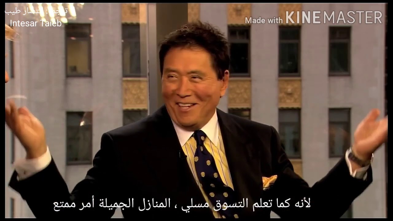 روبرت كيوساكي و دونالد ترمب ، استخدم قوة الديون كي تصبح ثريا