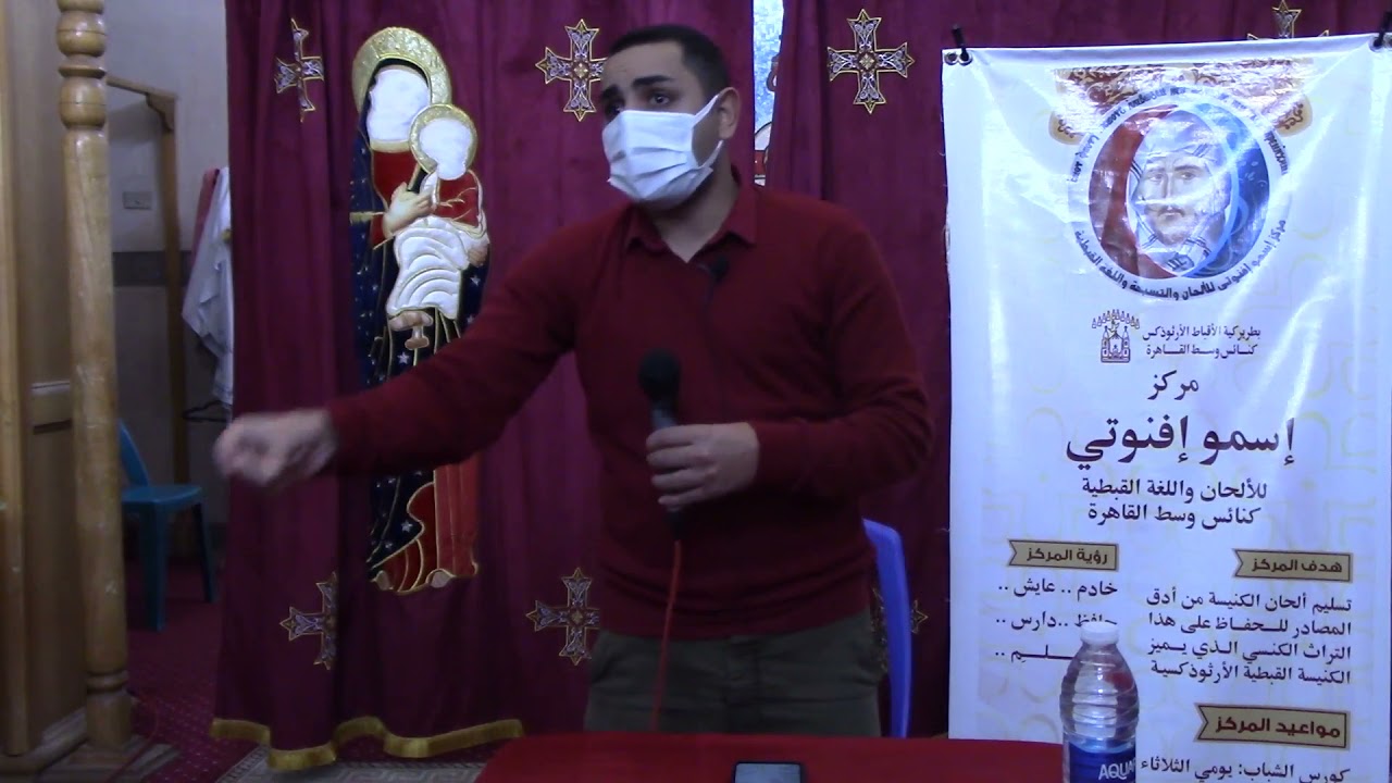 ثيؤطوكية يوم الاحد القطعة السابعة (شيري ني ماريا ) ج1 تعليمي - المرتل أمير مراد