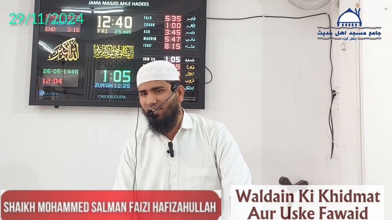 Waldain Ki KhidmatAur Uske Fawaid  By SHAIKH MOHAMMED SALMAN FAIZI HAFIZAHULLAH