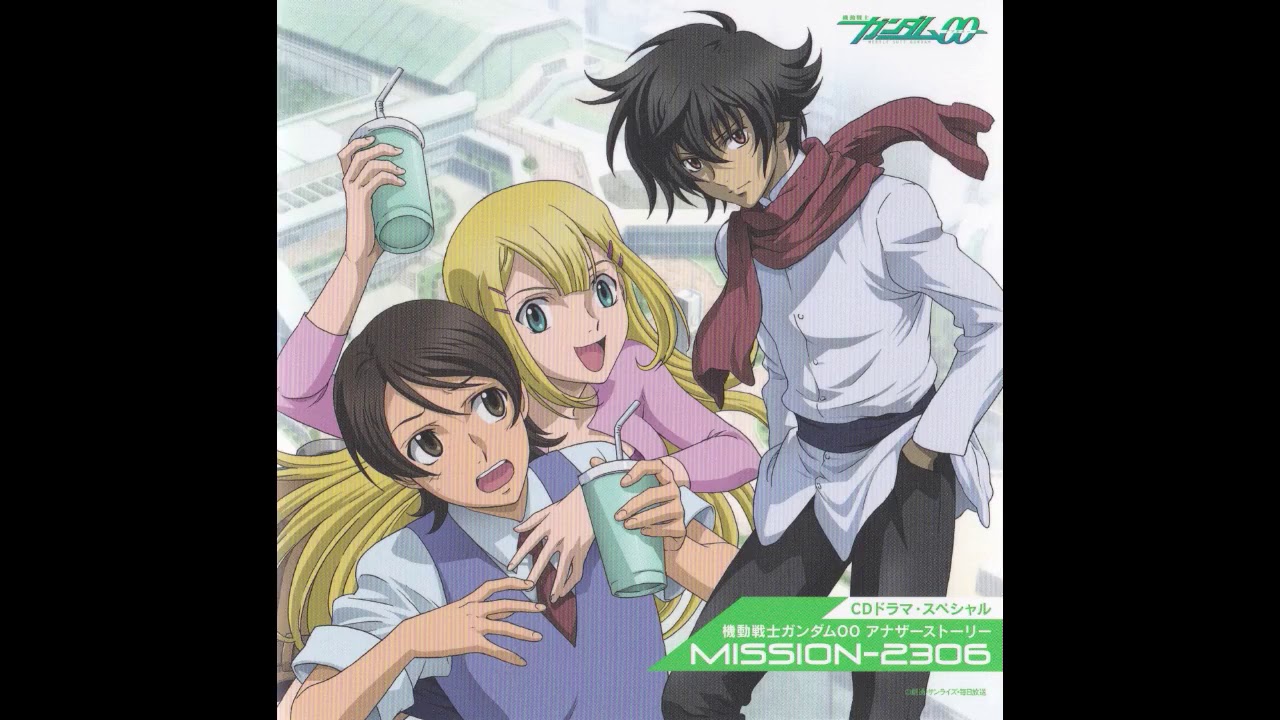 【ドラマＣＤ】【作業用】「機動戦士ガンダム００」アナザーストーリー～ＭＩＳＳＩＯＮ－２３０６　宮野真守　中村悠一