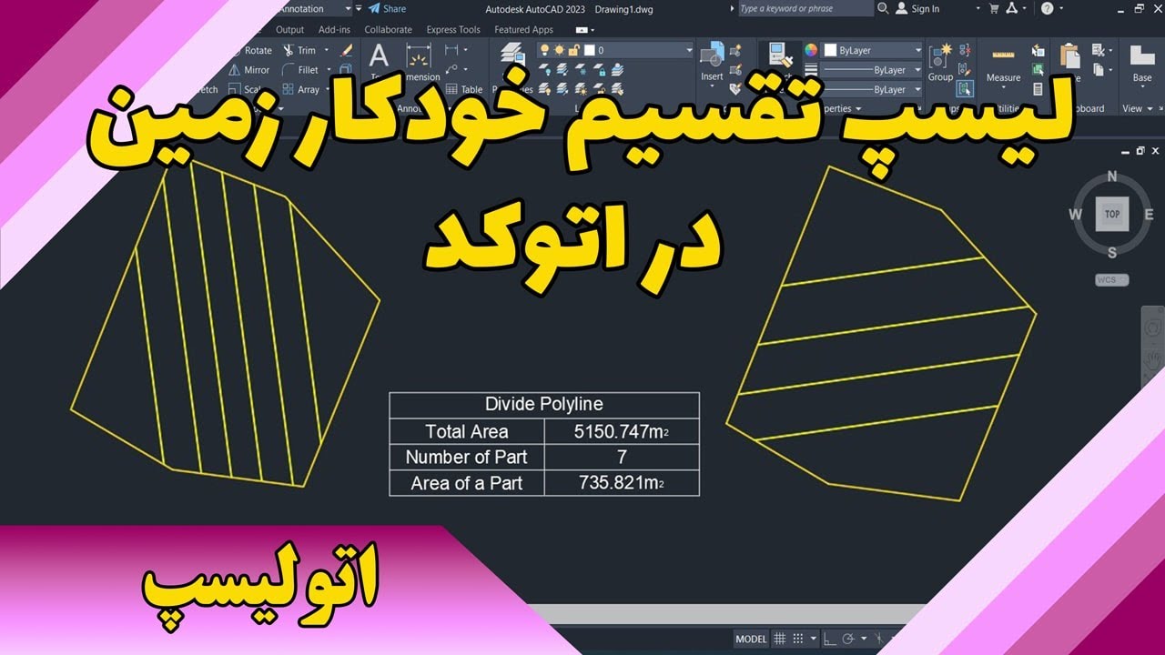 لیسپ تقسیم خودکار زمین در اتوکد - ورژن 0.0