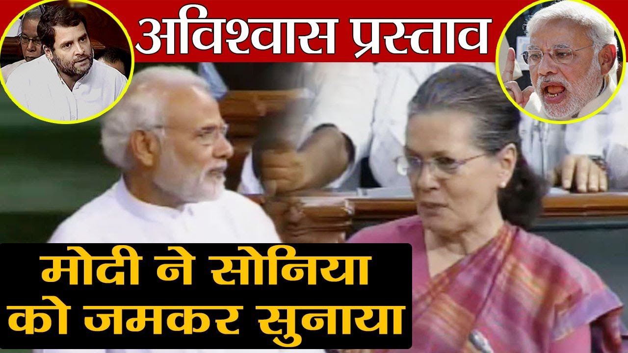 PM Modi ने Sonia Gandhi को जमकर सुनाया, Majority वाले बयान पर किया हमला | वनइंडिया हिंदी