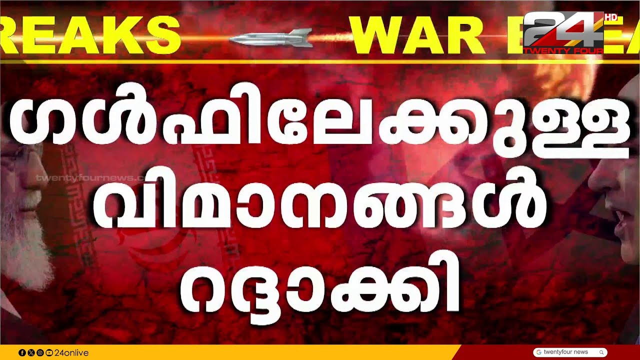 കേരളത്തിൽ നിന്നും വിവിധ ഗൾഫ് രാജ്യങ്ങളിലേക്കുള്ള വിമാനങ്ങളിൽ 37 സർവീസുകൾ വെട്ടി കുറച്ചു