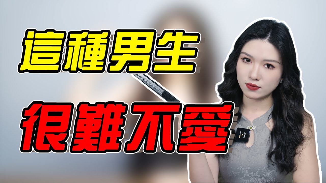 有這4種特質的男生，會很吸引女生，看看你占幾個？