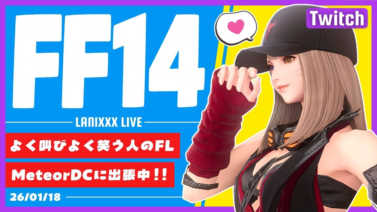ﾊﾛﾊﾛｽﾝﾃﾞｰ 🍒☁️ 固定OFF！まったり !【 © SQUARE ENIX / @LANIXXX03 / #