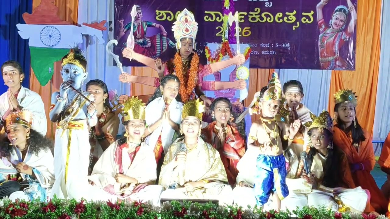 Hari Kunida Namma Hari Kunida | KGS KAMATAGI | Annual Function 2026