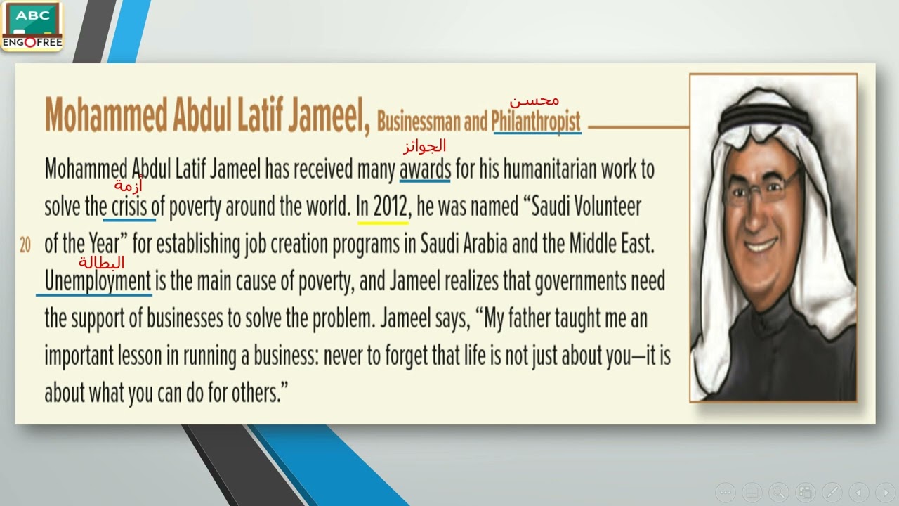 شرح انجليزي ثالث متوسط  super goal3 - u9- reading