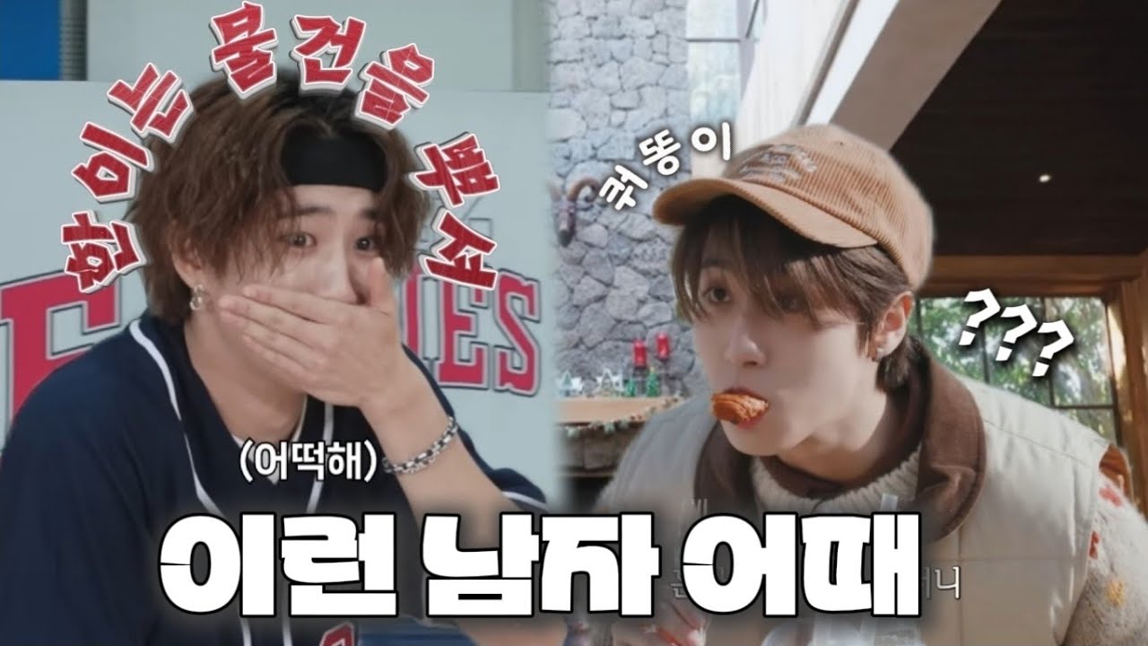 [스트레이 키즈/Stray Kids] 
