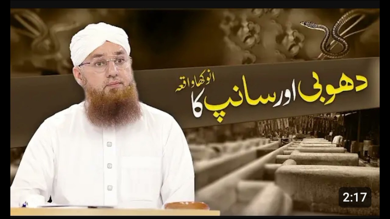 Abdul habib attari #islamic bayan 